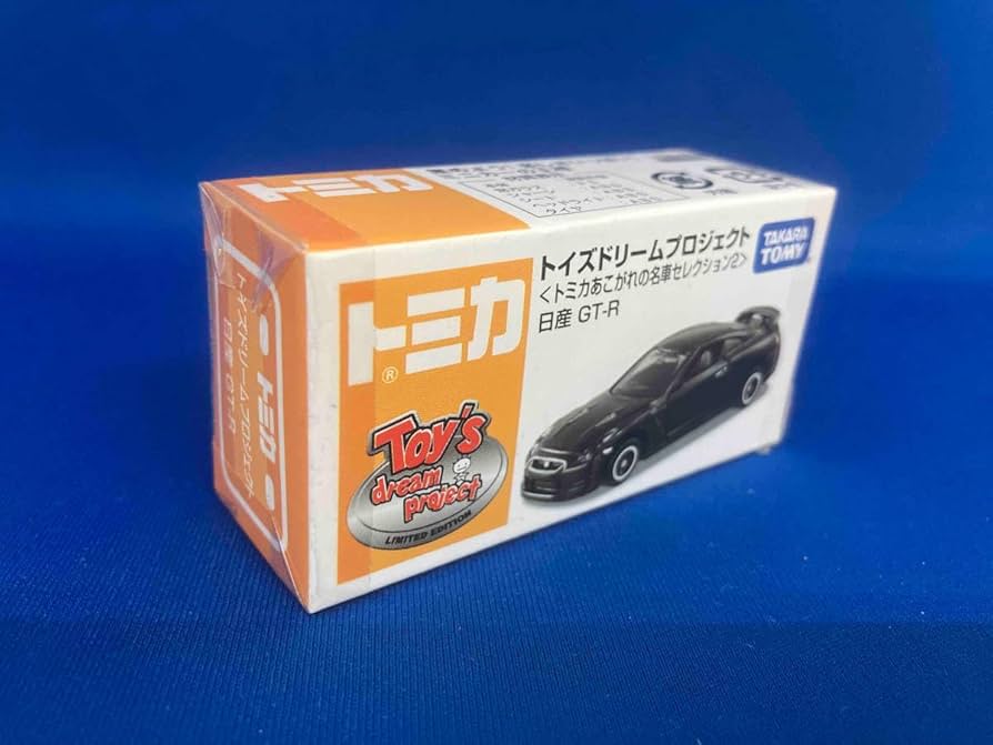 トイズドリームプロジェクト あこがれの名車セレクション2